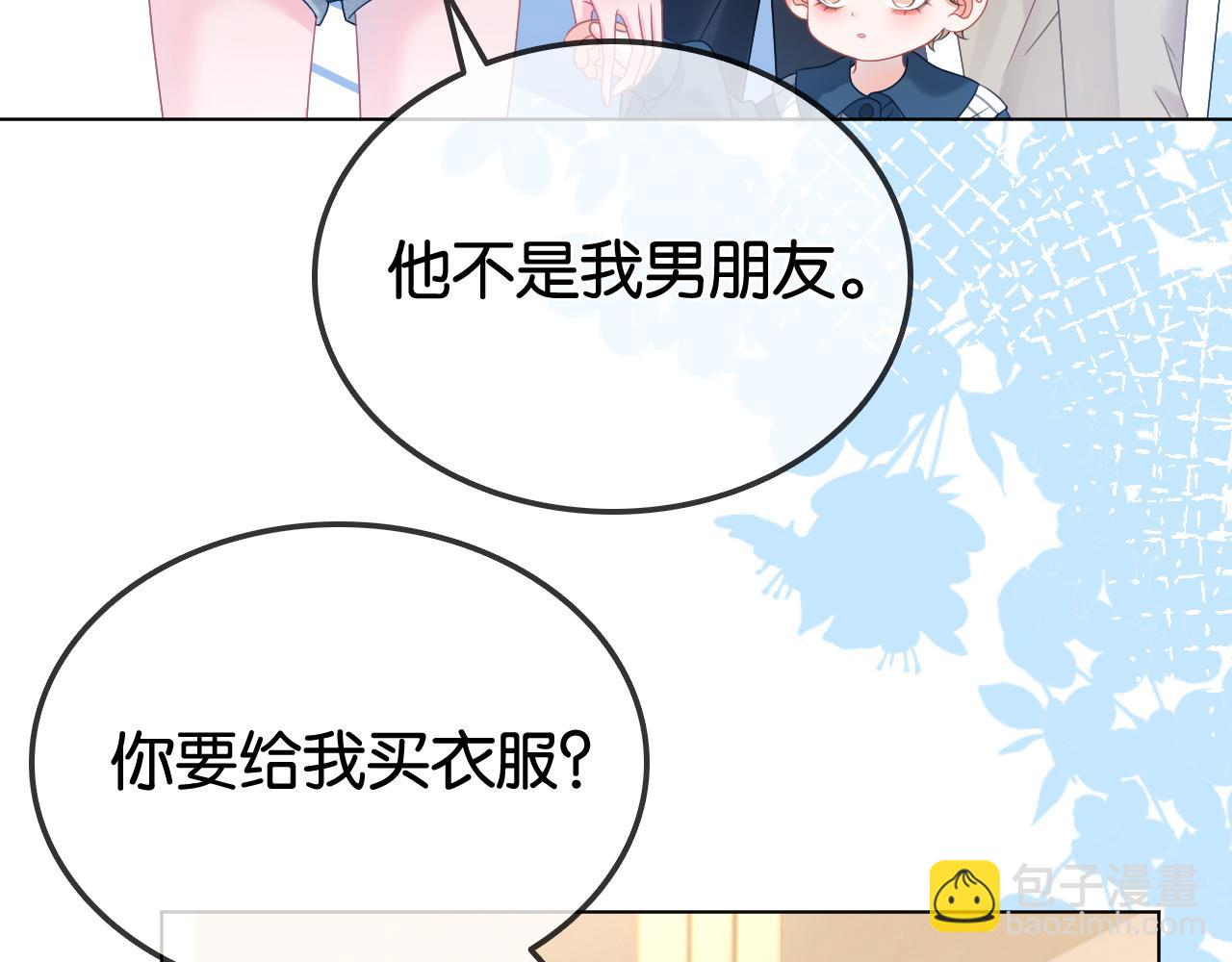 第35话 渣男破防了(1/2)-第35话