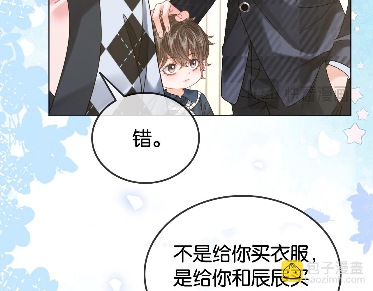 第35话 渣男破防了(1/2)-第35话