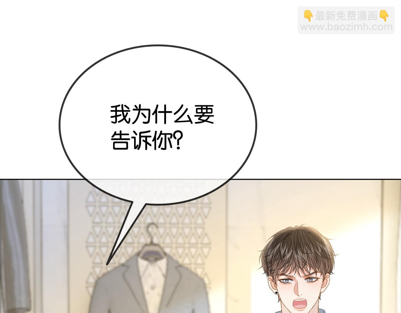 第35话 渣男破防了(1/2)-第35话