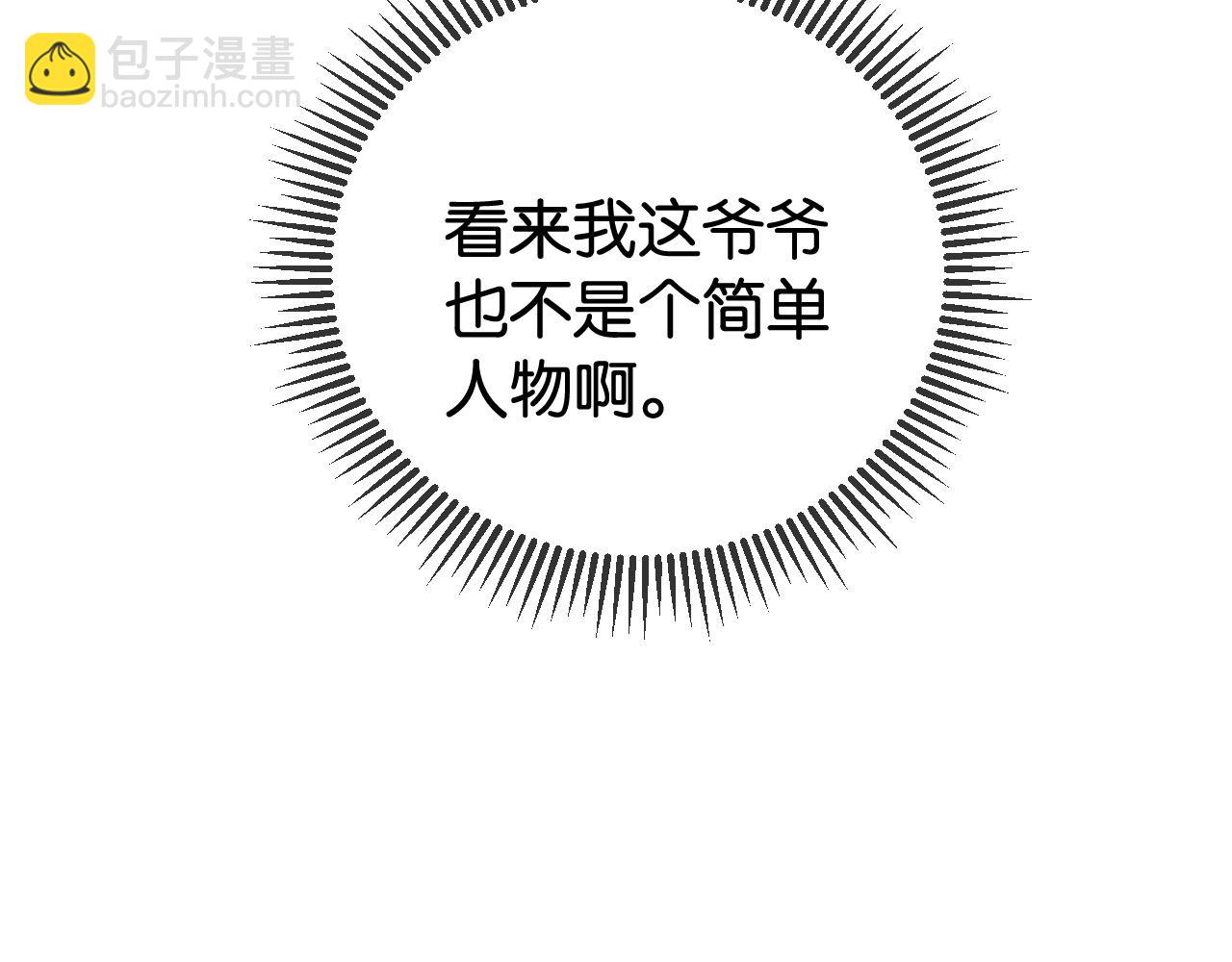 第5话 高下立判(1/3)-第5话