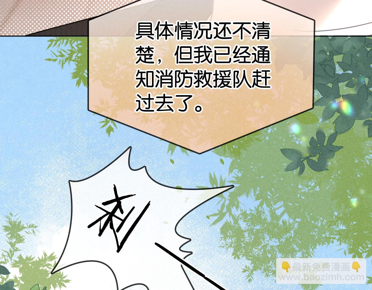 第7话 救治落水小孩(1/3)-第7话