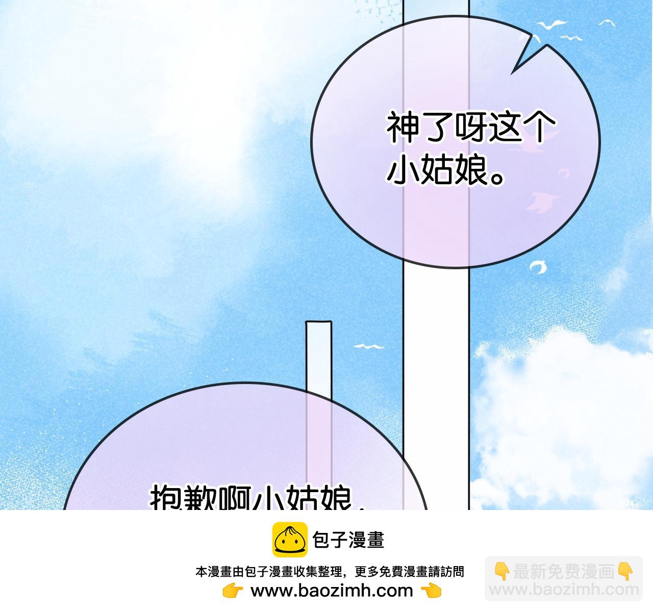 第7话 救治落水小孩(1/3)-第7话