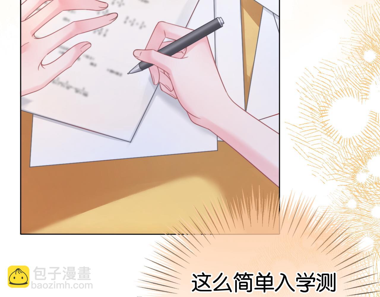 第9话 学霸马甲掉了！(1/2)-第9话