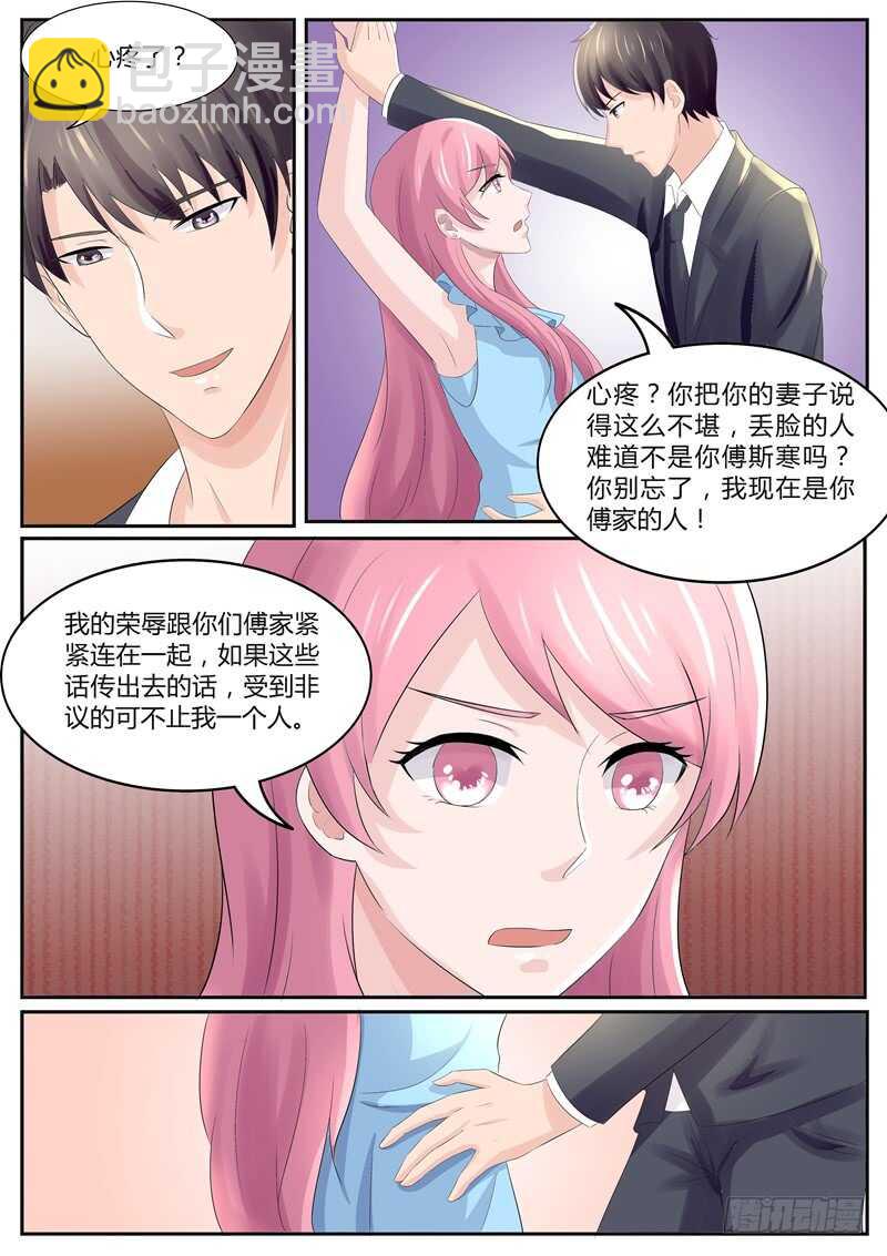 你心里还装着他？-第101话