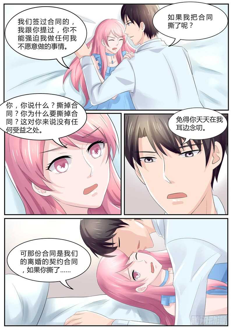 你心里还装着他？-第101话