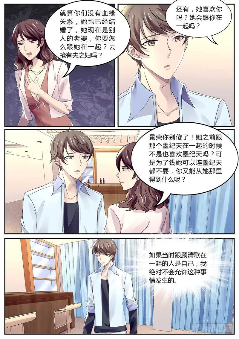 我喜欢姐姐-第103话