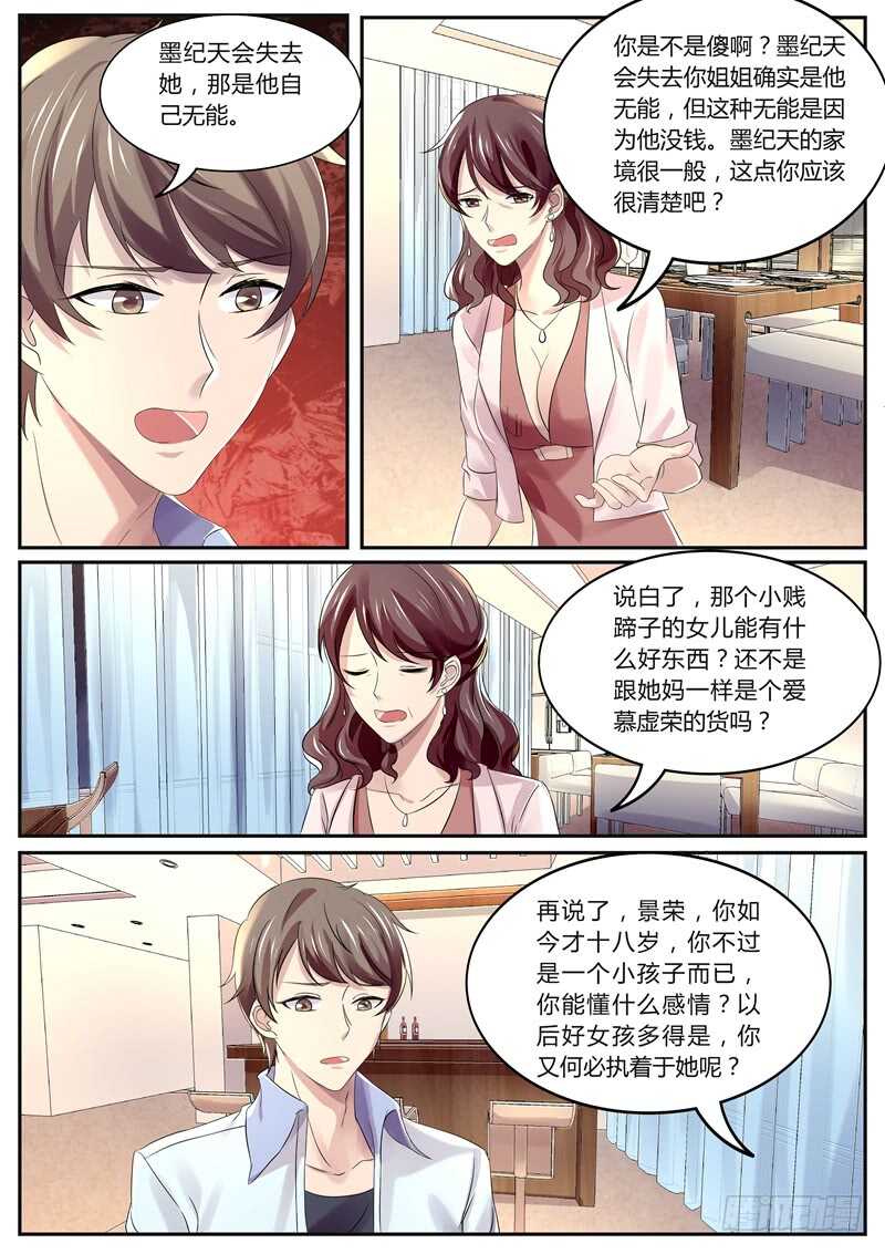 我喜欢姐姐-第103话