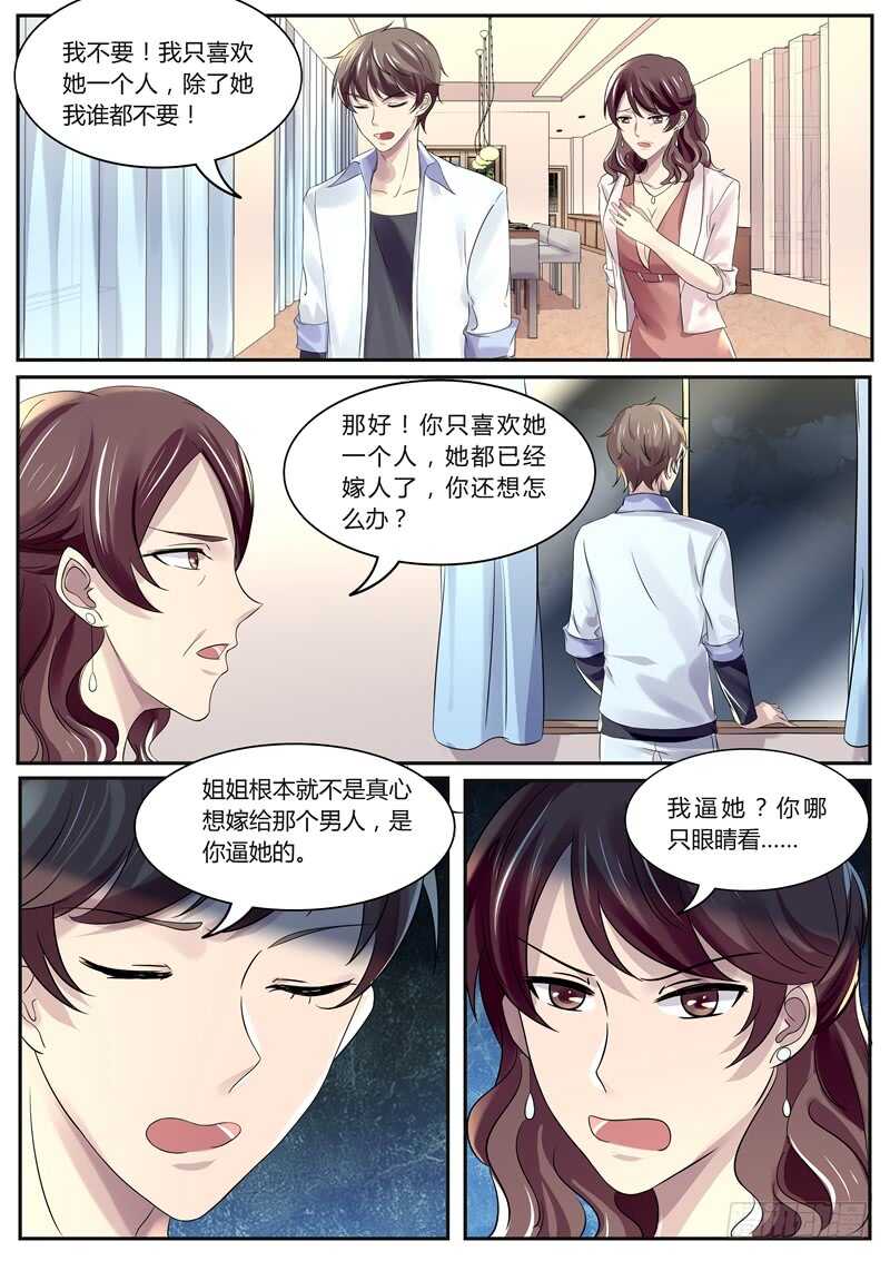 我喜欢姐姐-第103话