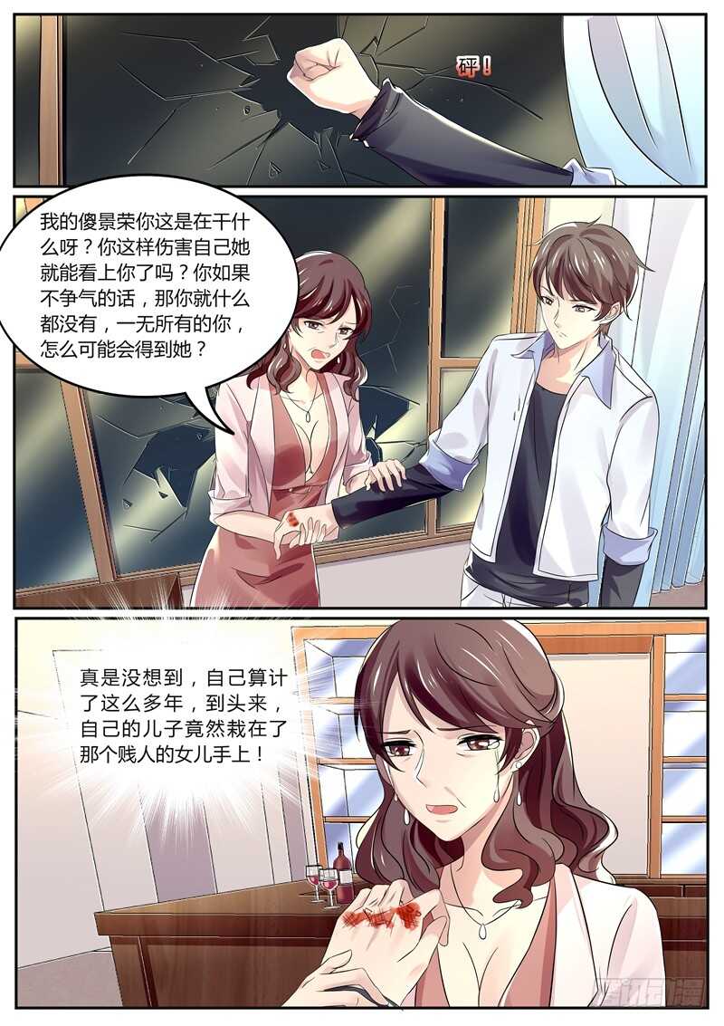 我喜欢姐姐-第103话