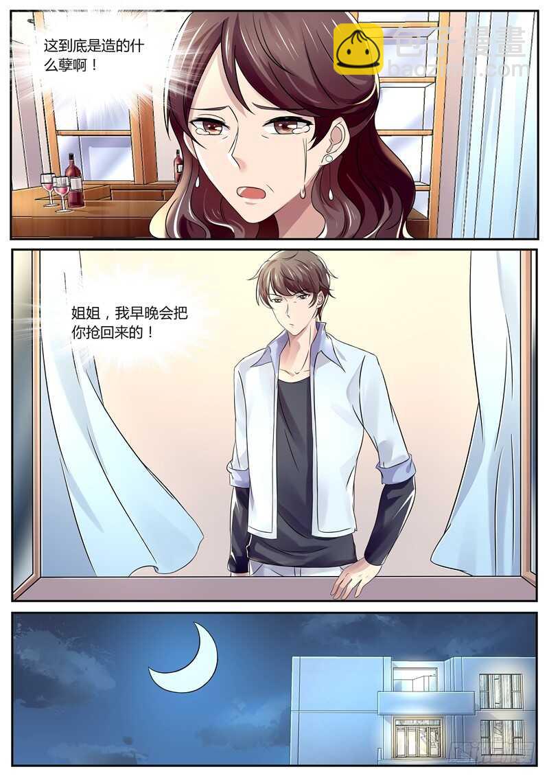 我喜欢姐姐-第103话