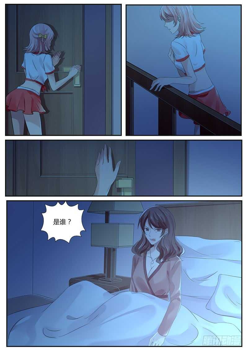 我喜欢姐姐-第103话