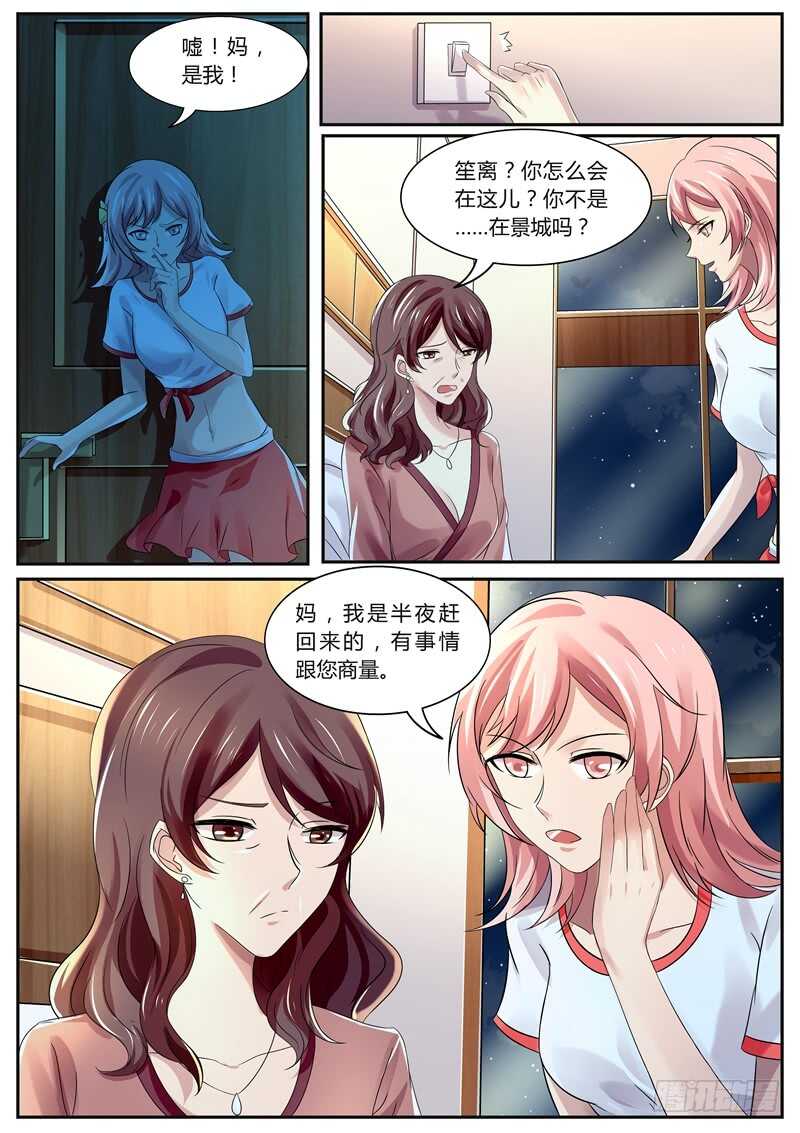 我喜欢姐姐-第103话