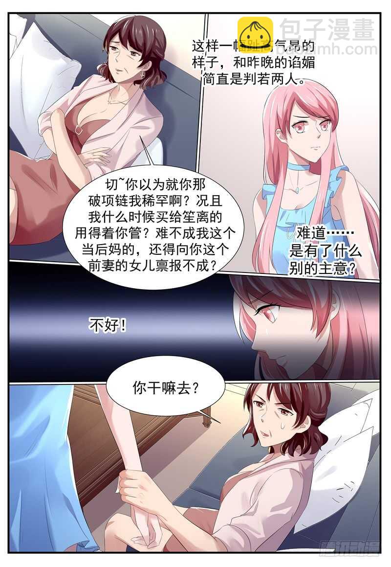 弟弟的告白-第105话
