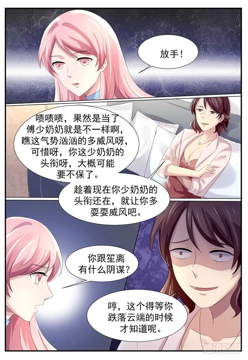 弟弟的告白-第105话