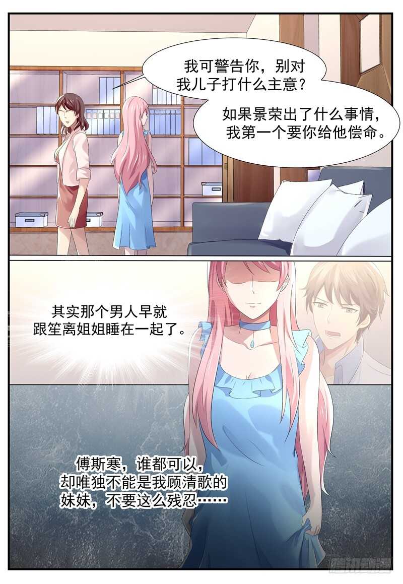 弟弟的告白-第105话