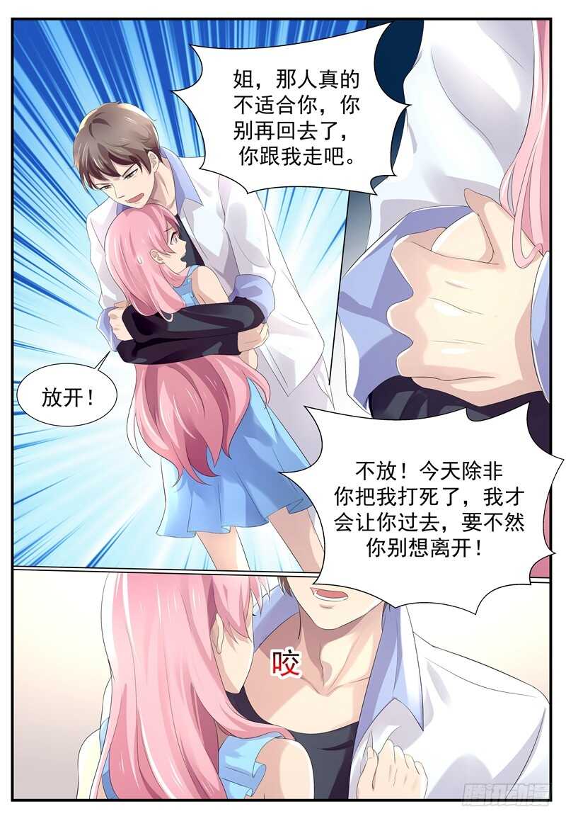 弟弟的告白-第105话