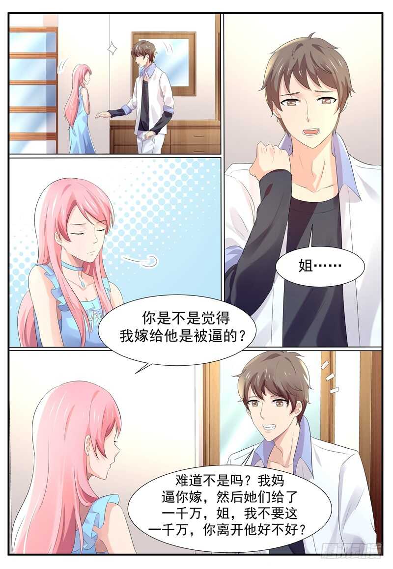 弟弟的告白-第105话