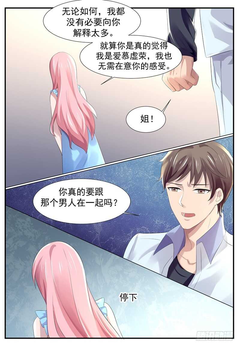 弟弟的告白-第105话