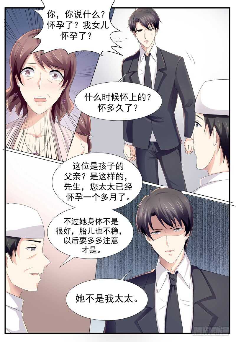 她不是我妻子-第107话