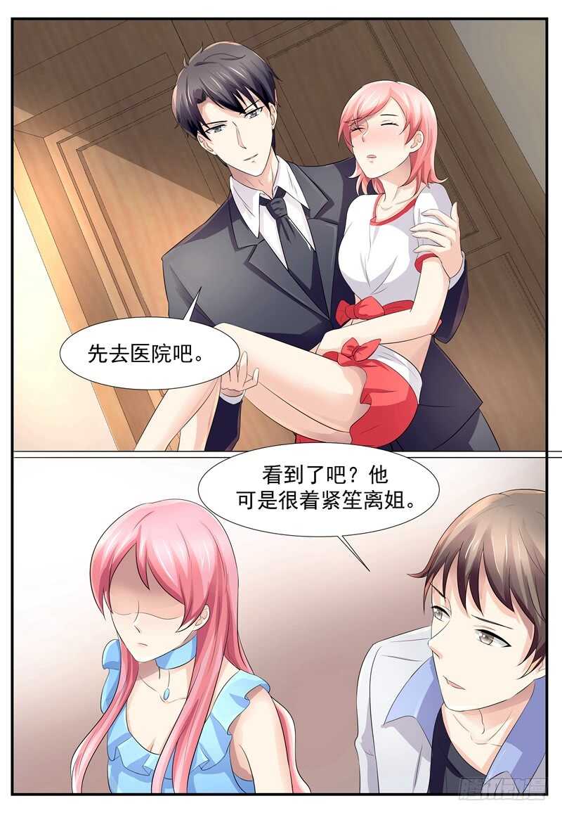 她不是我妻子-第107话