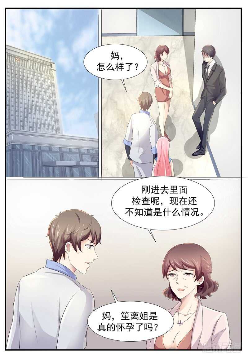 她不是我妻子-第107话