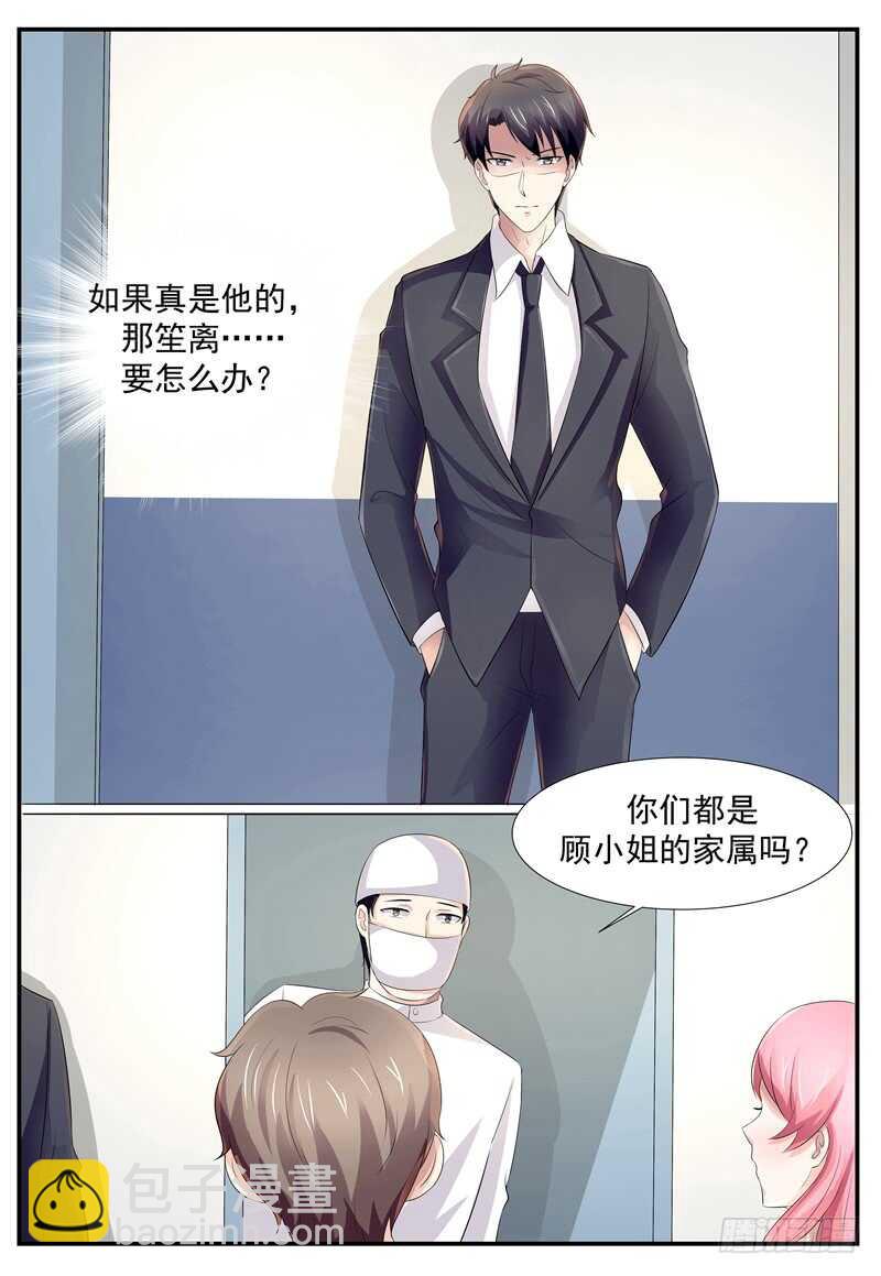 她不是我妻子-第107话