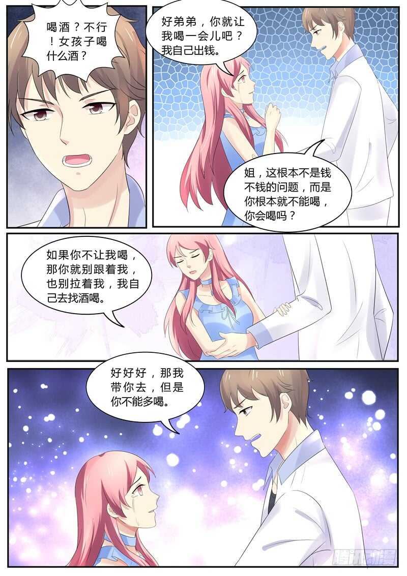 借酒浇愁-第109话