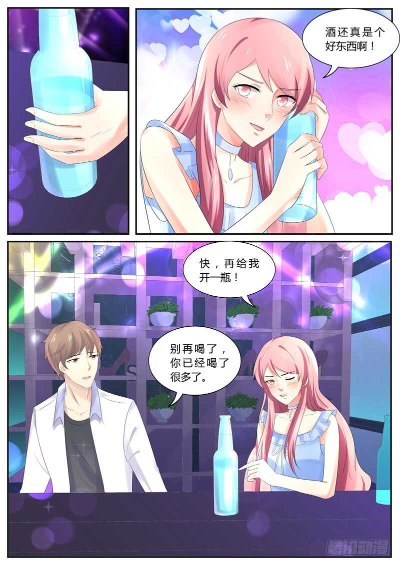 借酒浇愁-第109话