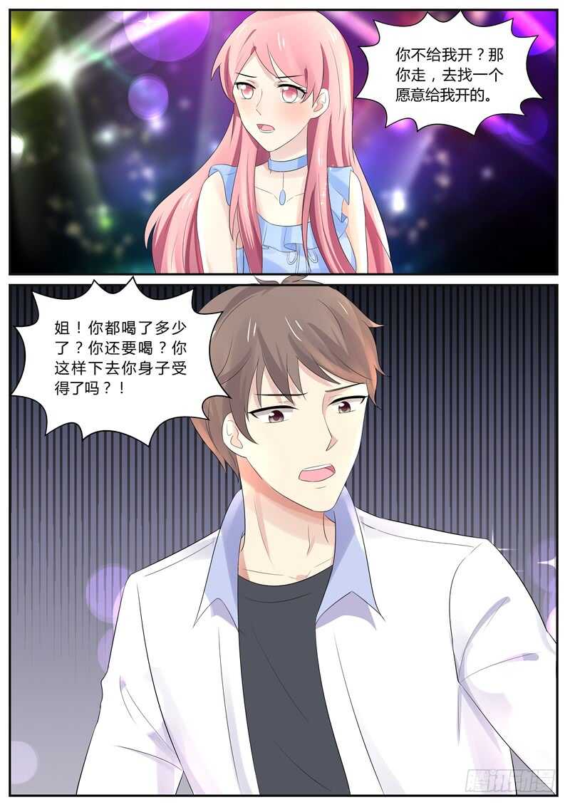 借酒浇愁-第109话