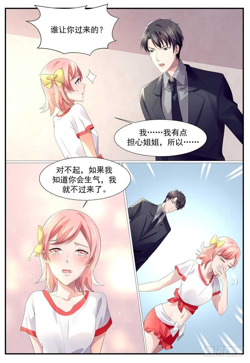 我们谈谈-第117话