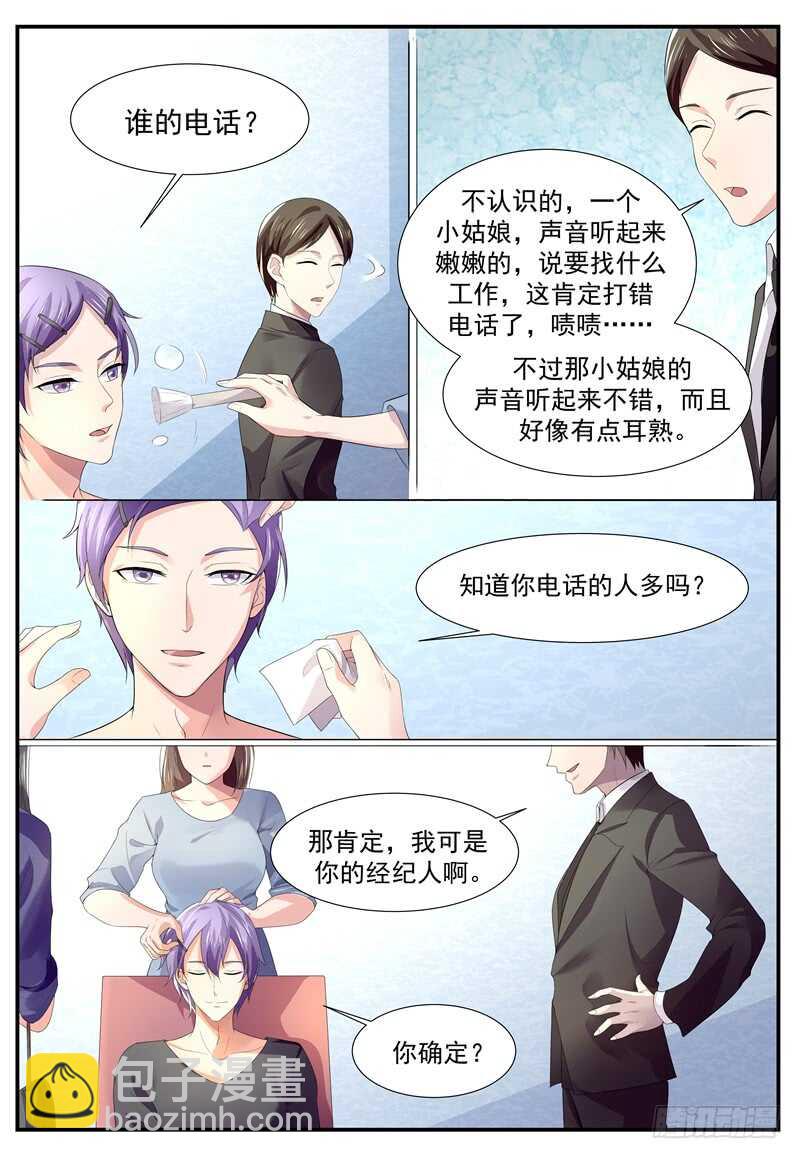 我们谈谈-第117话