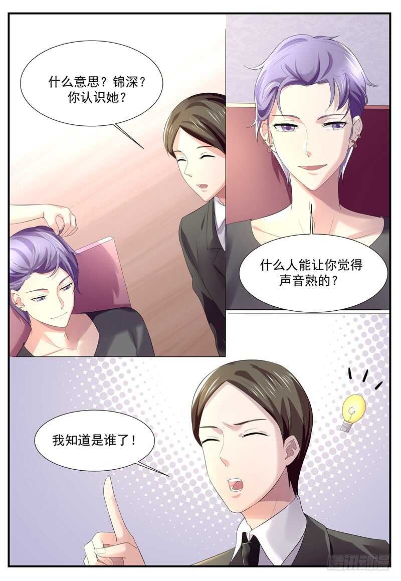 我们谈谈-第117话