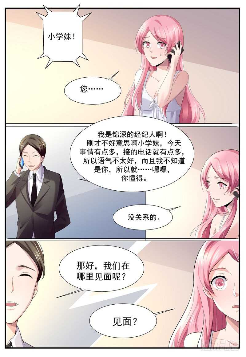 我们谈谈-第117话