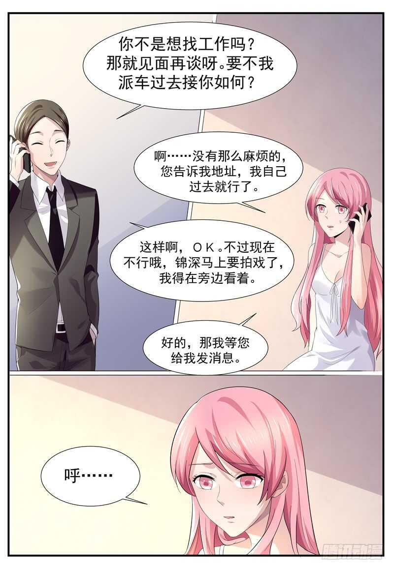 我们谈谈-第117话