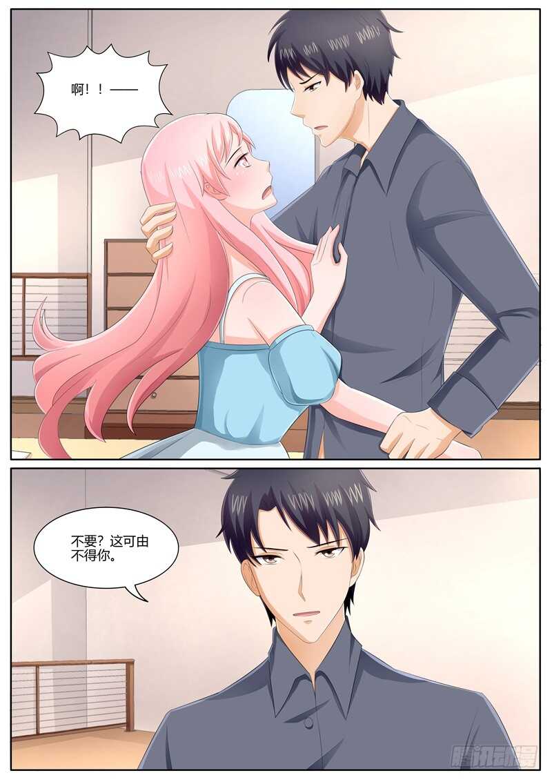 一辈子不会让你离开我-第119话