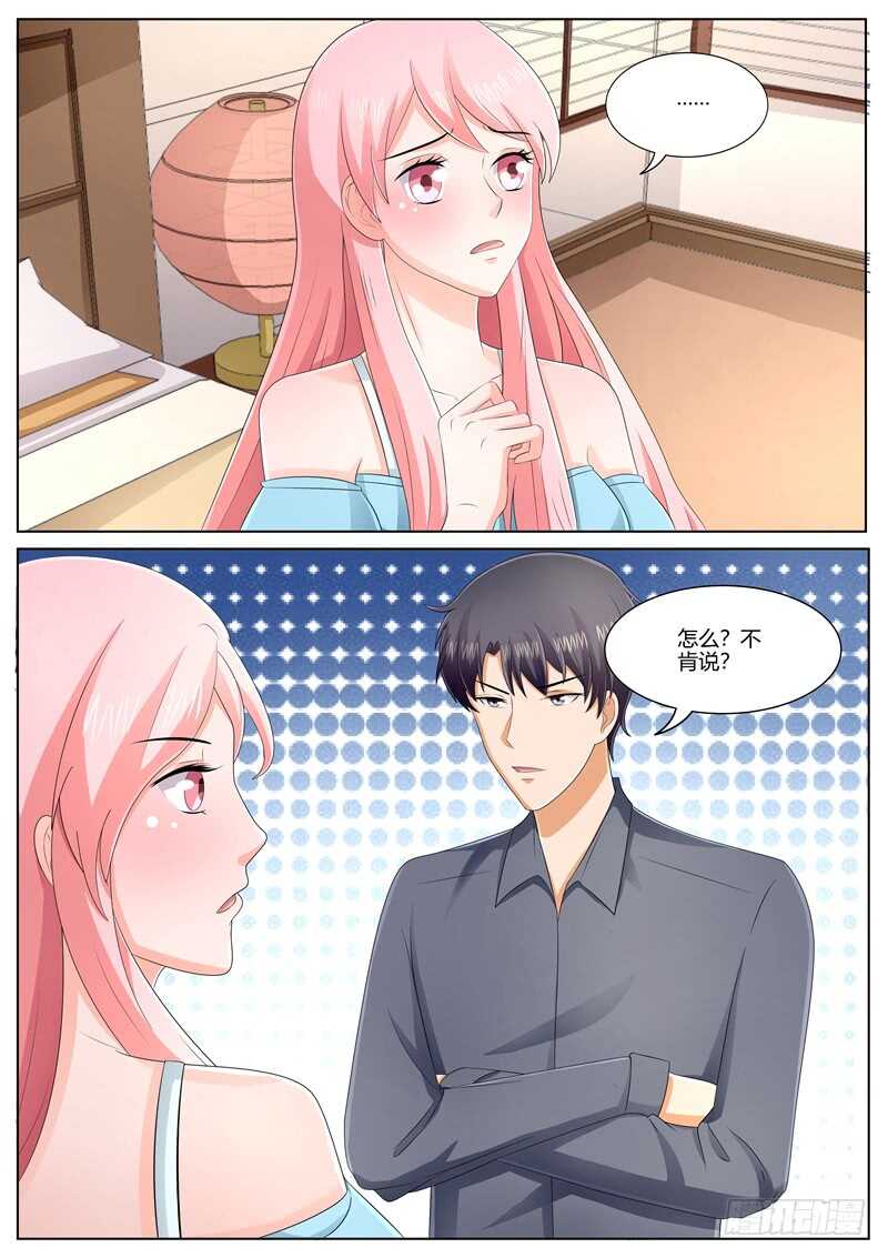 一辈子不会让你离开我-第119话