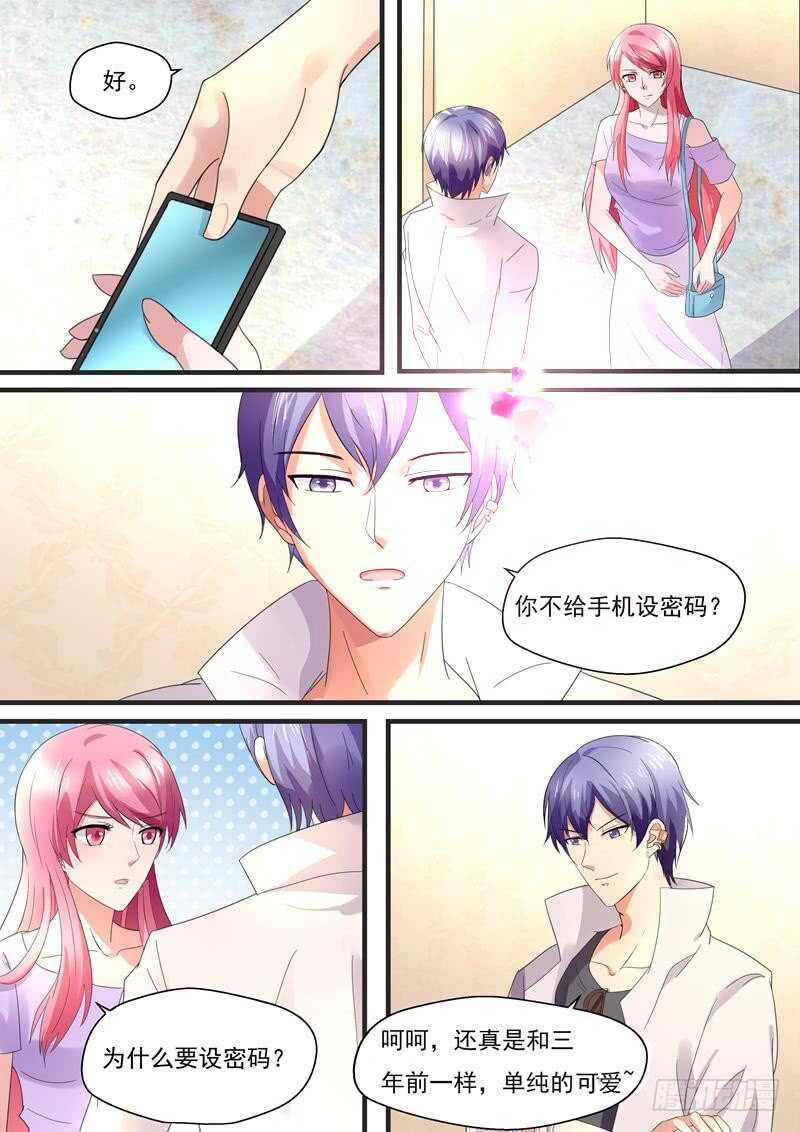 如果我说，那晚的人是我呢？-第127话