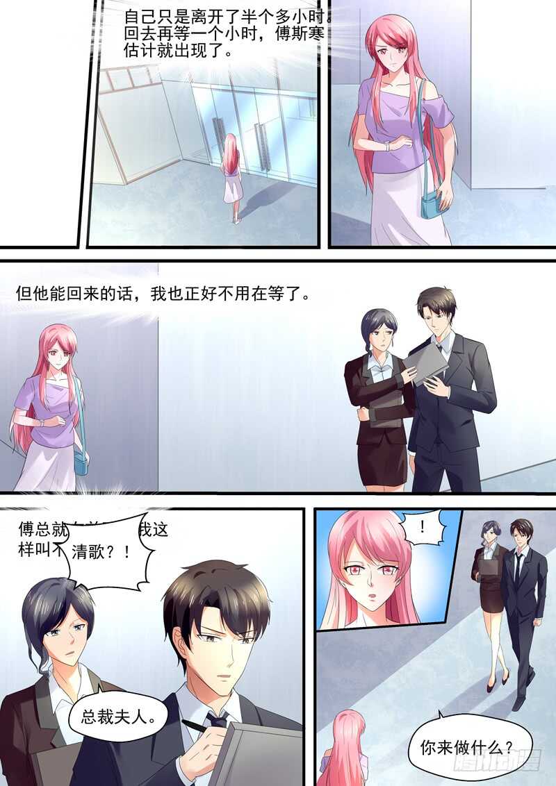 如果我说，那晚的人是我呢？-第127话
