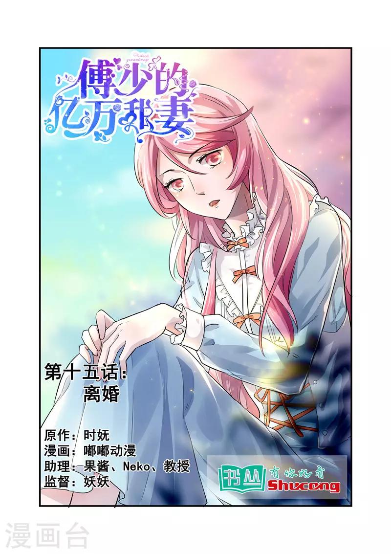 第15话 离婚-第15话