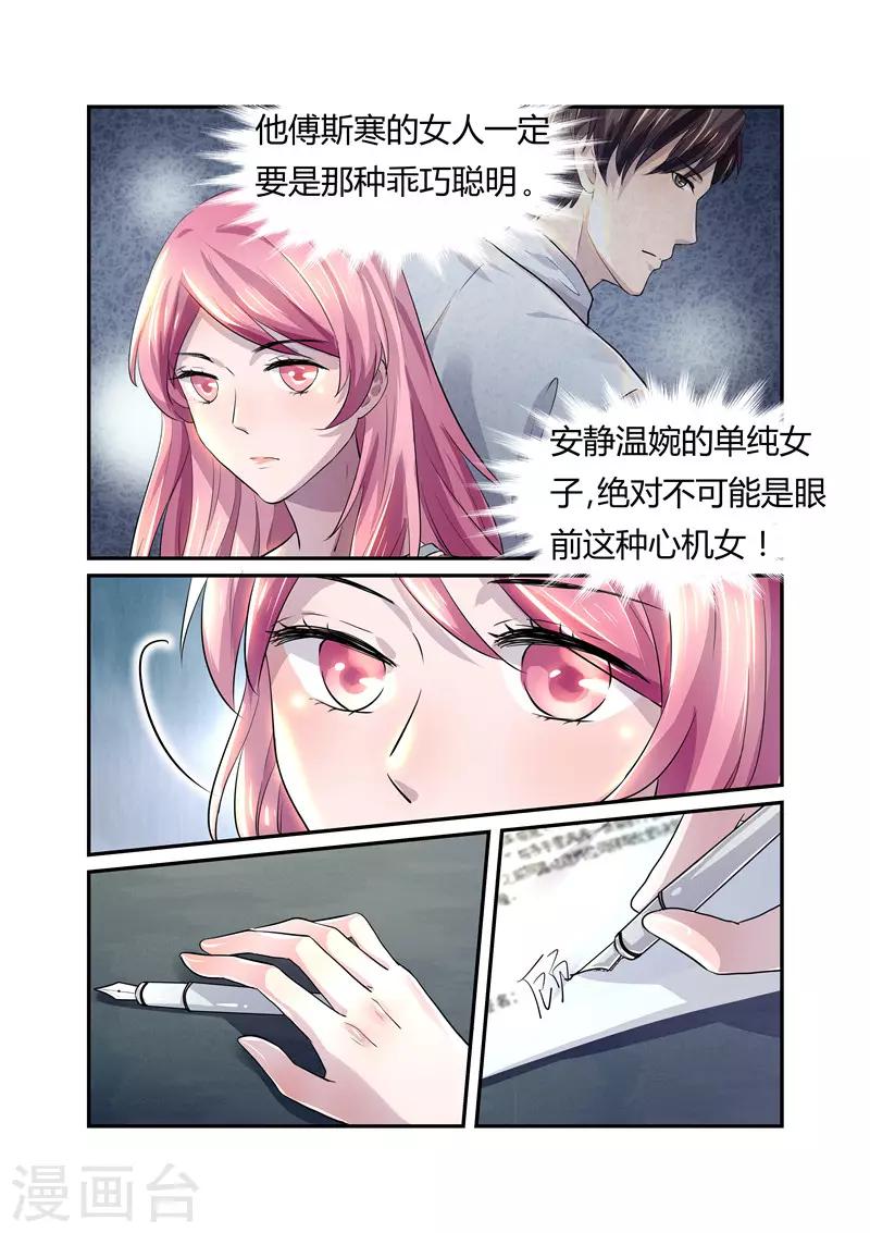 第15话 离婚-第15话