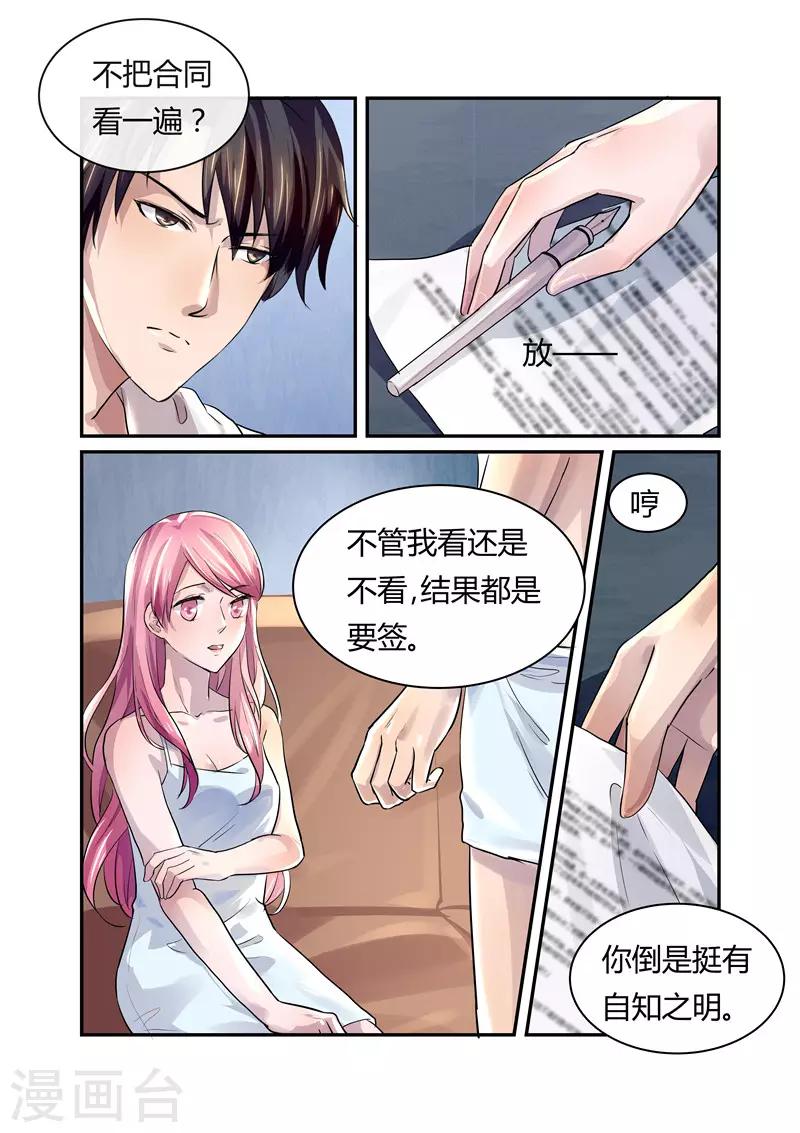 第15话 离婚-第15话