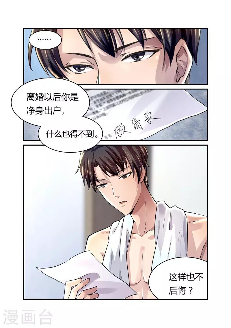第15话 离婚-第15话