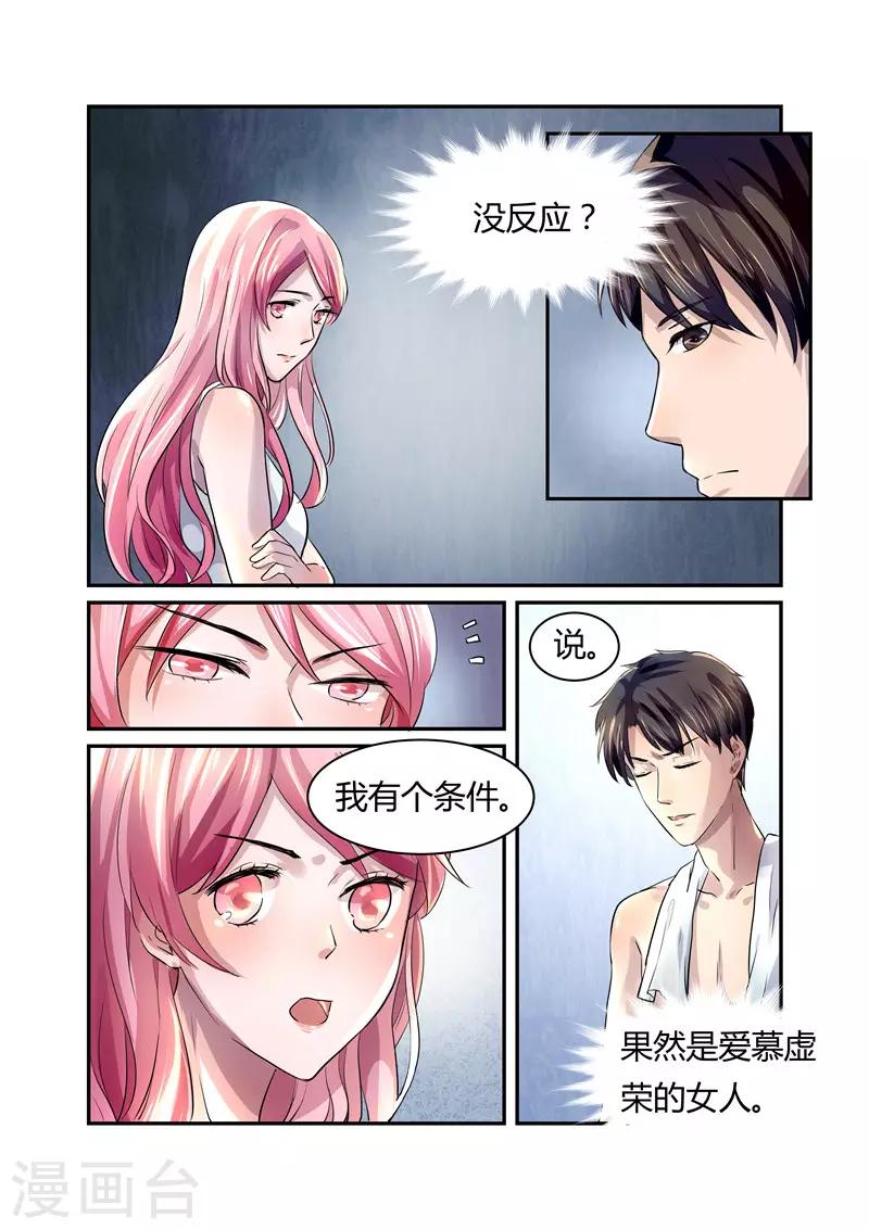 第15话 离婚-第15话