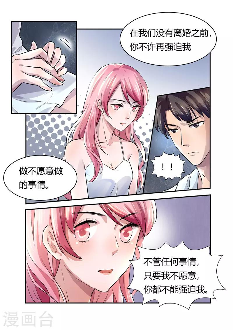 第15话 离婚-第15话