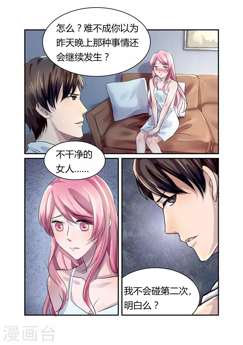 第15话 离婚-第15话