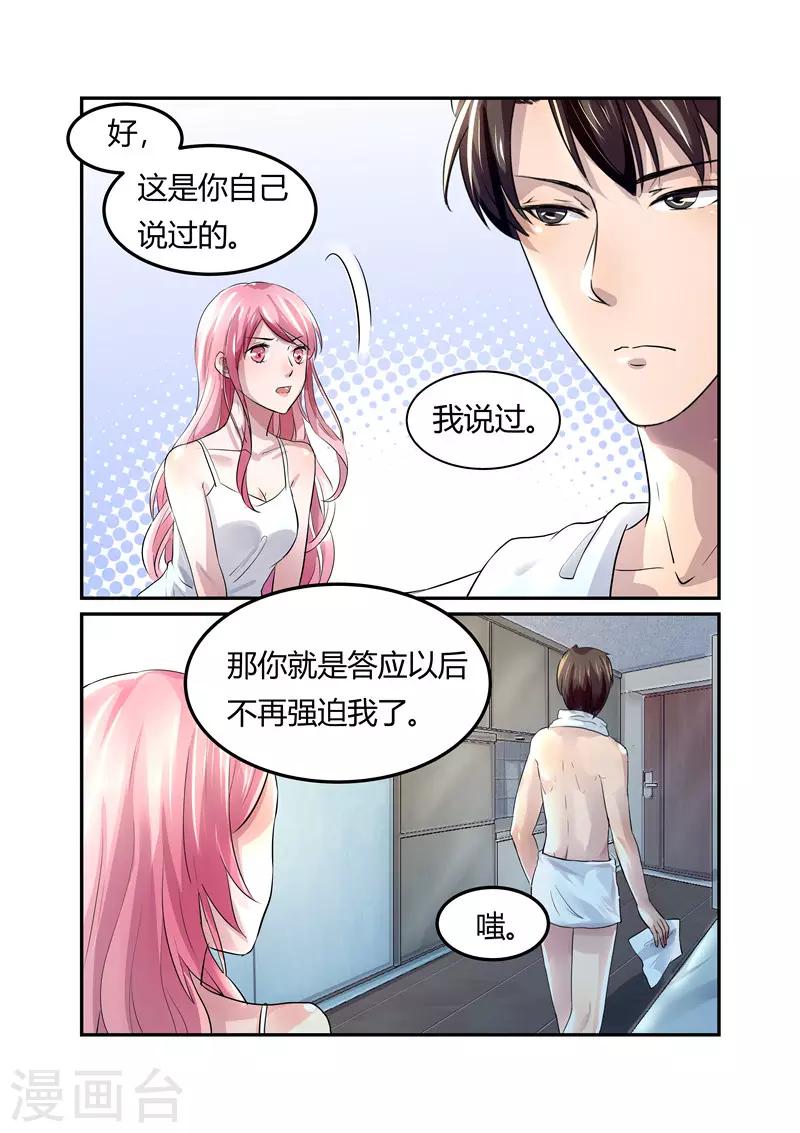 第15话 离婚-第15话