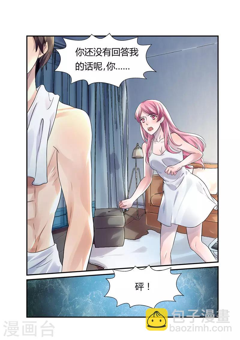 第15话 离婚-第15话