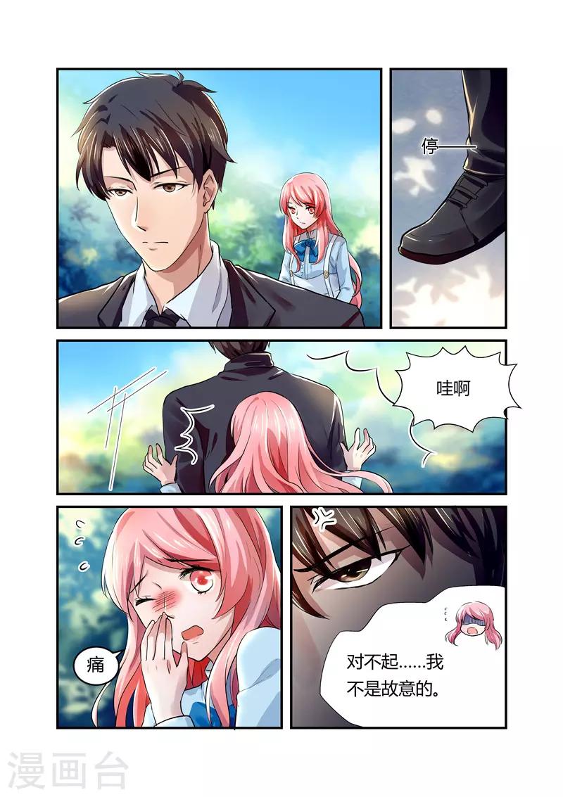 第17话 是怕吵到我还是心虚-第17话