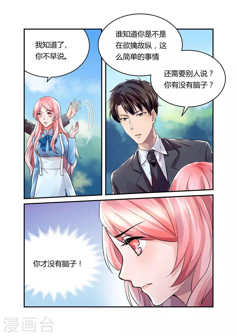 第19话 假扮恩爱-第19话