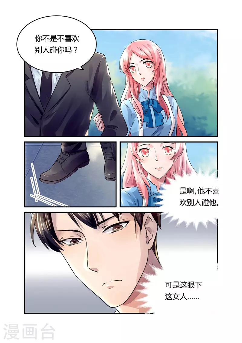 第19话 假扮恩爱-第19话